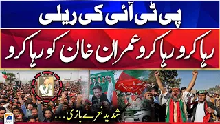 PTI Protest - Release Imran Khan Chanting - PTI in Action - latest Situation | Geo News