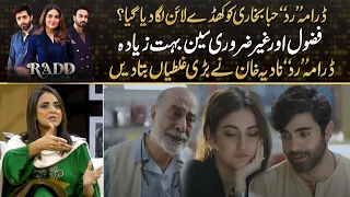 Nadia Khan Revealed About Conspiracy Against Hiba Bukhari In Drama Radd