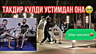 Shukurullo Olimjonov ПРАНК😱ТАКДИР КУЛДИ УСТИМДАН ОНА🥺