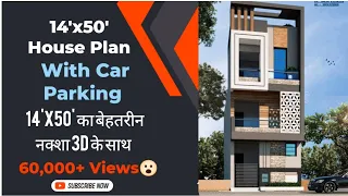 14 by 50 house plan || 14 by 50 का घर का नक्शा 3d के साथ || best house plan ever || Pure arch ||