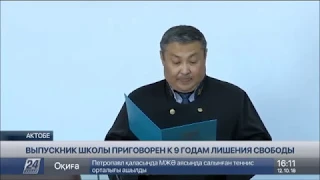 Стороны по делу об убийстве выпускника готовятся подать апелляцию