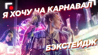 ПАРОДИЯ Егор Крид & MORGENSHTERN - Я ХОЧУ НА КАРНАВАЛ ЗА КАДРОМ / ЕГОР ШИП