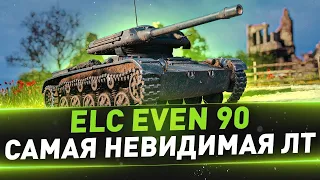 ELC EVEN 90 ● ПУТЬ К ТРЕМ ОТМЕТКАМ