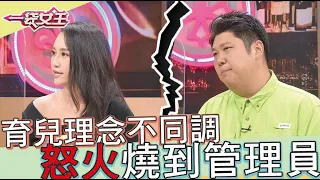 一袋女王 官方正版 20210920    幸福原來就是吵吵鬧鬧…吵對了…感情居然越來越甜蜜?!