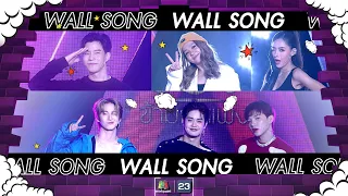 The Wall Song ร้องข้ามกำแพง|EP.158|แบม ปีติภัทร,แทด-ไนซ์-ภูมิ ATLAS,ปุยฝ้าย-พะแพง| 14 ก.ย.66 FULL EP