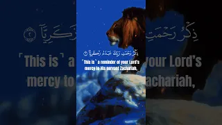 Beautiful Quran Recitation | Surah Maryam | سورةمريم | #quran