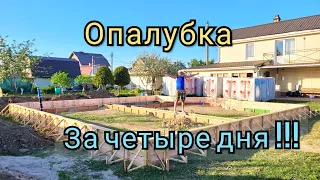 Делаем опалубку для дома, вяжем арматуру, готовимся к заливке бетона. Жизнь в деревне.