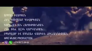 Արման Ավարյան - Հերոս Տանկիստներ