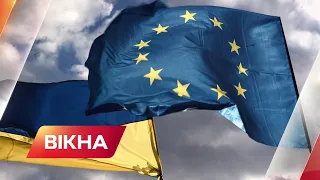 ⚡️ Важливий сигнал для України та Росії! Що дасть нашій державі статус кандидата на вступ у ЄС