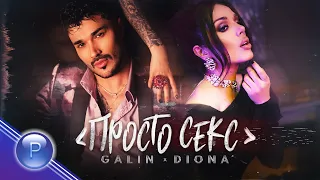 GALIN & DIONA - PROSTO SEX / Галин и Диона - Просто секс, 2020