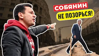 Прямой вопрос Яшина — Собянину про деньги