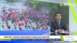 Вечер Новостей (полный выпуск)  23.04.2019  Апрель ТВ #Кыргызстан