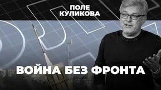 Ситуация в Израиле   очаг мирового конфликта. Украина   реализованный национал фашизм Поле Куликова