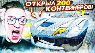 ОТКРЫЛ 200 ДУБАЙСКИХ КОНТЕЙНЕРОВ! ОГРАБИЛ КОНТЕЙНЕРЫ! ОДНИ ЭСКЛЮЗИВЫ! LaFerrari (RADMIR/RP)