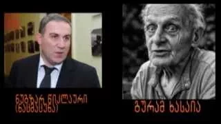 უფლებადამცველი ნუგზარ წიკლაურს ეღადავა