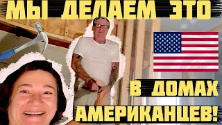 🏤18 + СТРОИМ АМЕРИКУ🏡ГИПСОКАРТОН АМЕРИКАНСКИЙ, ЗАМОРСКИЙ🤣🤣