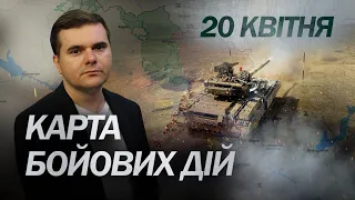 20 квітня 421 день війни / Огляд карти бойових дій