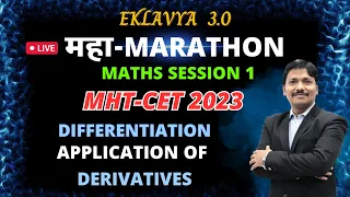 महा-MARATHON MATHS session-1 | Differentiation, AOD | MHT-CET 2023 | Maharashtra | Dinesh Sir