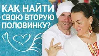 Этого Не Знают 99% Людей! Как Узнать Свою Родную Душу? Близнецовые пламена