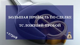 Беспроигрышная стратегия форекс. Уникальная закономерность