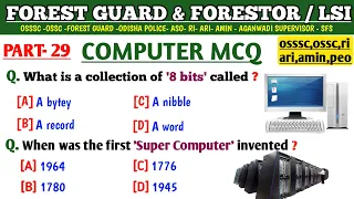 Computer Mcq Odia | Forest Guard | Forester | RI | ARI | AMIN | OSSC & OSSSC | LSI |