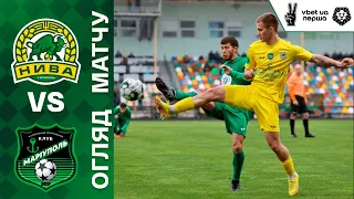 Нива – ФСК Маріуполь. Огляд матчу VBET UA Перша. 12.11.2022