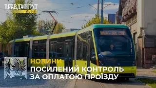 У Львові посилили контроль за оплатою проїзду в електротранспорті