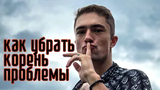 Суть Гипнотерапии. Как убрать корень проблемы?