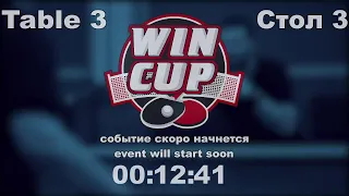 Каленик 1-3 Хорольский/Вавренюк 2-3 Лазебный Турнир Восток 6 WINCUP 03.10.21 Прямая Трансляция Зал3