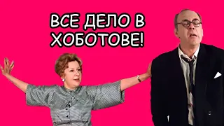 Фильм “Покровские ворота”  — почему не люблю этот фарс. Рассказ #27