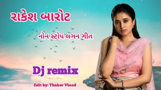 rakesh barot non stop lagan geet 2024 | new #trending @thakorvinodofficial3628