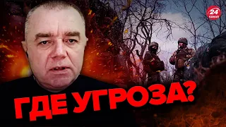 😳На Донбассе ОБОСТРЕНИЕ! СВИТАН объяснил, что происходит