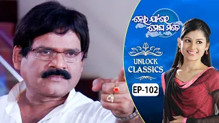 Neijare Megha Mate | Full Ep-102 | Unlock Classics | 17th July 2021 | Odia Serial – TarangPlus