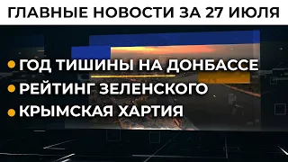 Отставка главнокомандующего ВСУ. Кто заменит Хомчака | Итоги 27.07.21