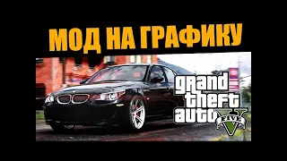 gta 5 QuantV  Новая графика 2021 🎮(показываю как будет выглядеть grand the auto VI)