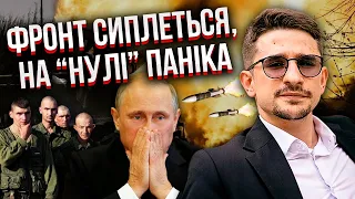 НАКІ: У Путіна ЗАЛИШИВСЯ ТИЖДЕНЬ - буде важливе рішення у війні. Паніка накриє всю Росію