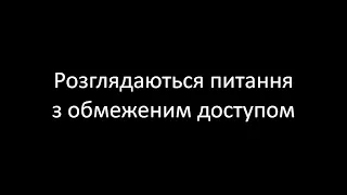 Пряма трансляція засідання виконавчого комітету Прилуцької міської ради 30.06.2020