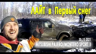 Лайт в первый снег. 4x4 Pajero+ NSKCLUB