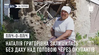 Пліч-о-пліч: історія жительки смт Архангельське Наталії, яка втратила будинок через окупацію