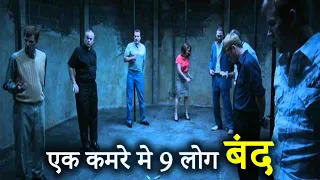 Nine Dead 2009 Explained In Hindi | Locked Room