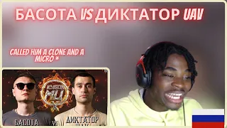 БАСОТА vs ДИКТАТОР UAV | КУБОК МЦ: X (BPM) | RUSSIAN DISSTRACK (REACTION!!!)