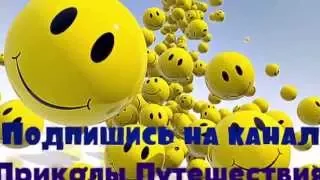 Новые приколы 195 Лучшие приколы New jokes 2015 The best jokes