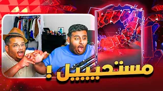 FC24 | 🔥🔥🤩بكجااااااات الحدث مستحييييييييل🔥🔥🤩 (مع للي)