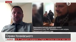 "Це не був штурм": Артем Шевченко про дії силовиків у Святошинському суді