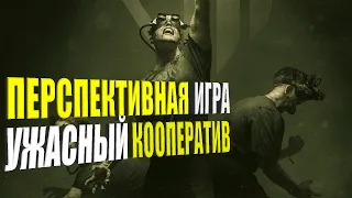 ПЕРСПЕКТИВНО УЖАСНЫЙ OUTLAST TRIALS ОБЗОР