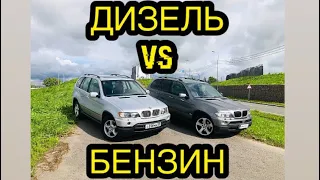 ДИЗЕЛЬ VS БЕНЗИН V8 4,4. Заруба BMW X5 4.4 V8 бензин и дизель 30d