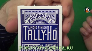 Обзор колоды карт Tally-Ho (Талли-Хо). Где купить карты для фокусов. Playing card deck review