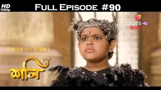 Shani (Bengali) - 20th December 2017 - শনি - Full Episode