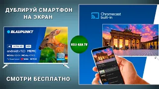 Самый дешевый 4K телевизор на android tv 11.0 Blaupunkt 43UBC6010