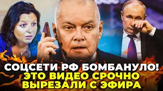 🔥Путін ТРАВИТЬ БАЙКИ ВІВЦЯМ, на КИСЕЛЬОВА нацькували ПОКЕМОНОВ, СИМОНЯН влупила задню | ЯКЕ КОНЧЕНЕ